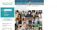 Desktop Screenshot of dating-easy.ru